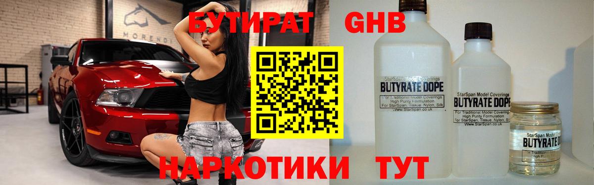 Советская Гавань  БУТИРАТ BDO  Вход с VPN 