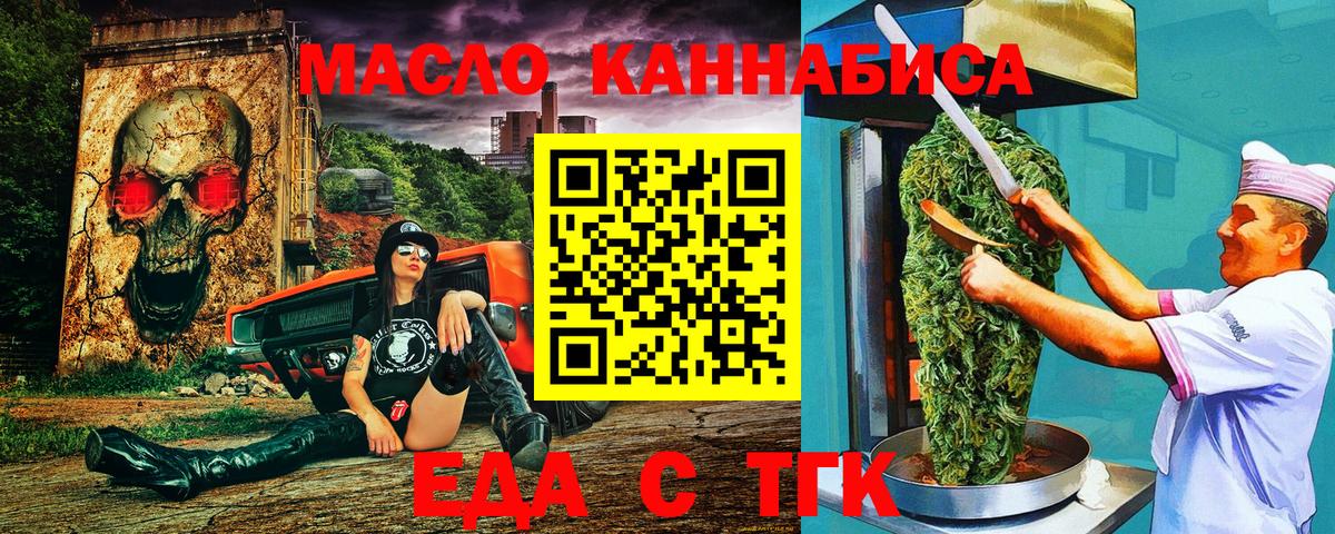 Печенье с ТГК марихуана  Вход с VPN  Советская Гавань 