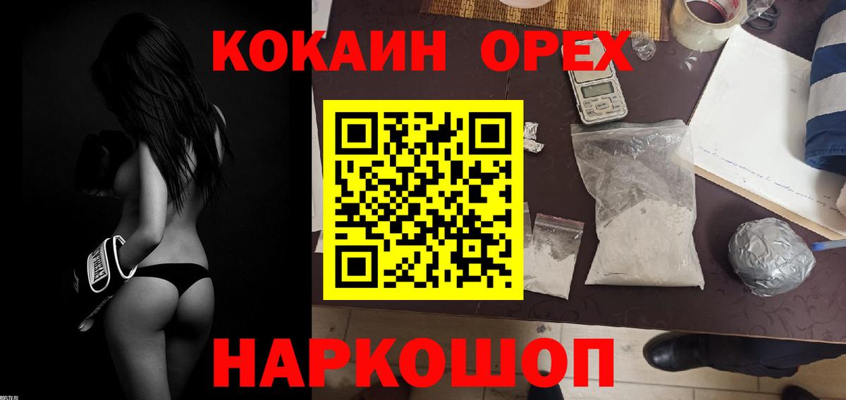 Кокаин  КОКАИН Columbia  Вход с VPN  Советская Гавань 