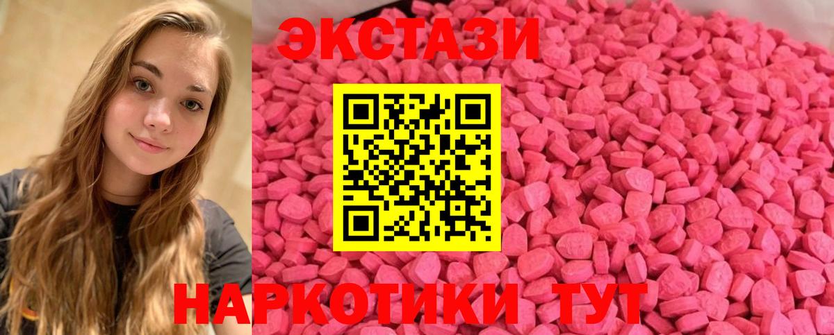 Ecstasy  ЭКСТАЗИ DUBAI  Вход с VPN  ЭКСТАЗИ DUBAI  Советская Гавань 