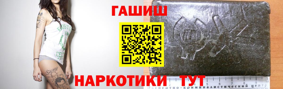 ГАШИШ Ice-O-Lator Советская Гавань