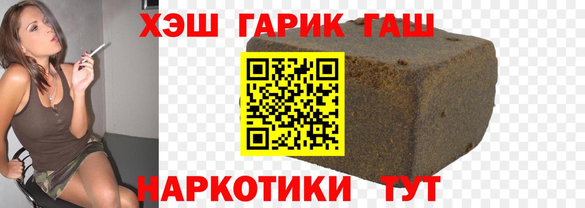 Советская Гавань  Гашиш индика сатива  ГАШ  Вход с VPN 