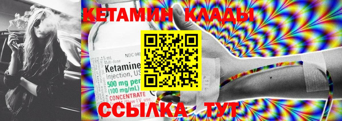 Советская Гавань  КЕТАМИН VHQ    ссылки  Вход с VPN  КЕТАМИН ketamine 