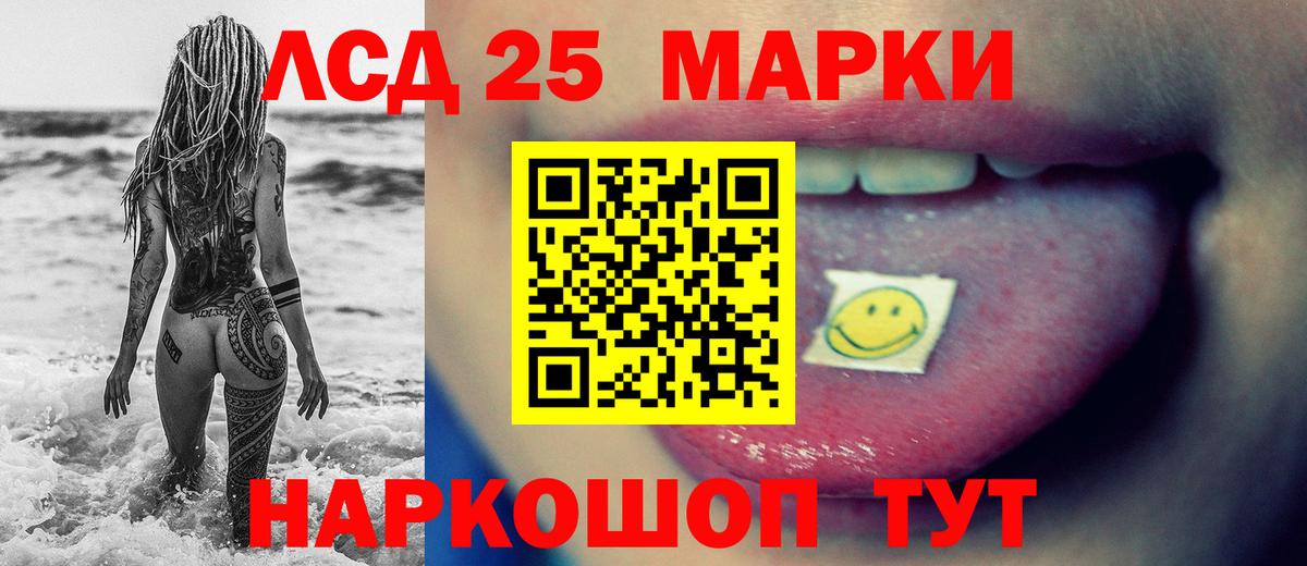 ЛСД экстази кислота Советская Гавань