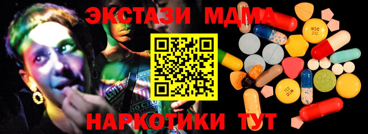 MDMA кристаллы Советская Гавань