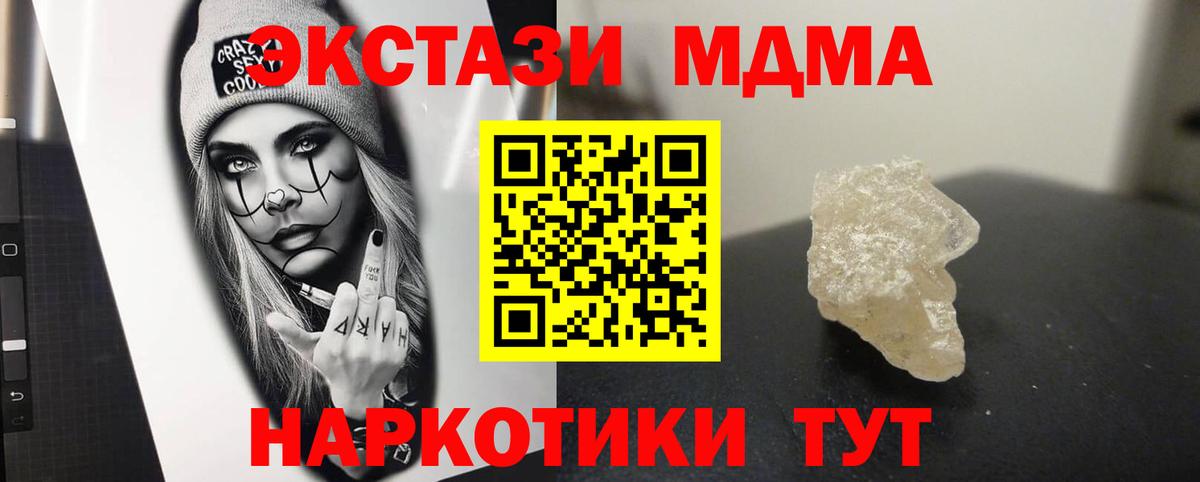 МДМА crystal  МДМА молли  Советская Гавань  МДМА  Вход с VPN 