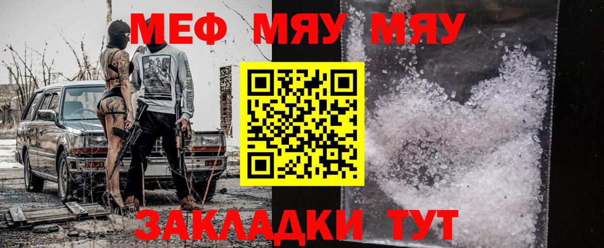 МЕФ 4 MMC  МЕФ  МЕФ  МЯУ-МЯУ мука  Вход с VPN  Советская Гавань 