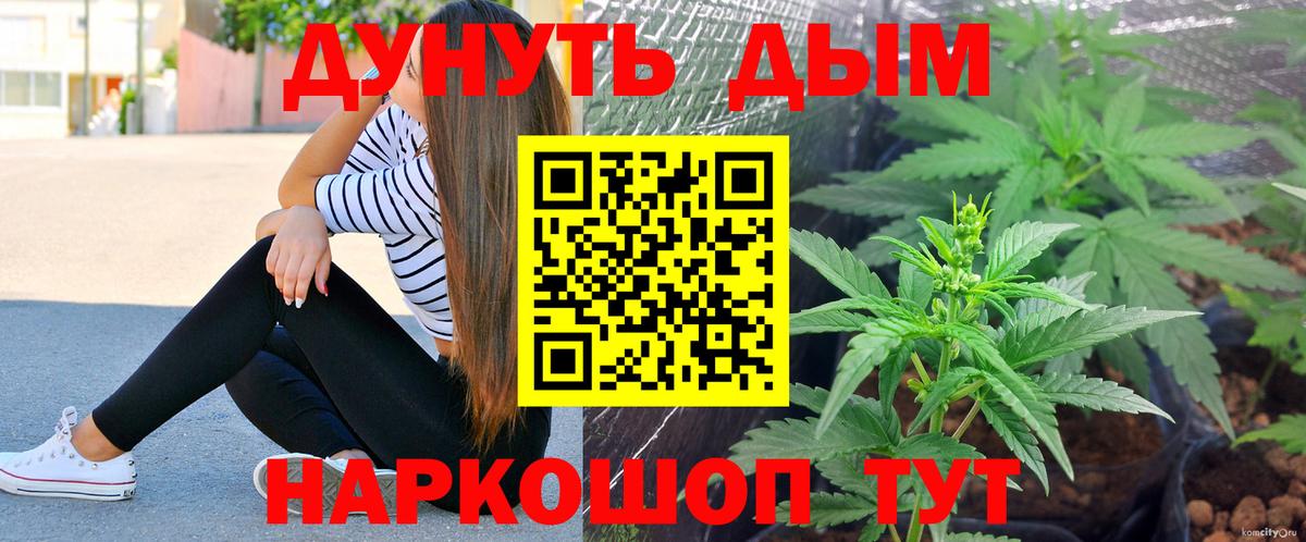 МАРИХУАНА тримм  Каннабис конопля  Каннабис Bruce Banner  Вход с VPN  Советская Гавань 
